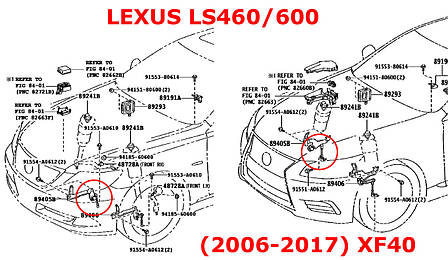 Передня права тяга датчика положення кузова Lexus LS460 8940550070, фото 3