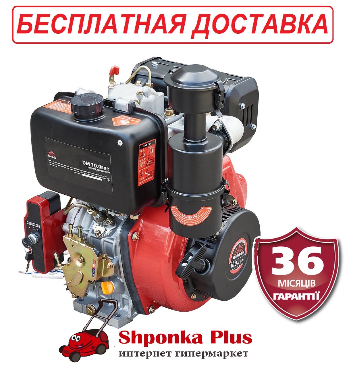 Двигун дизельний 10.0 к.с. шліци 25 мм електростартер Латвія Vitals DM 10.0 sne, фото 1