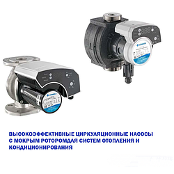 Циркуляційні насоси Lowara Ecocirc XL, XLplus із мокрим ротором