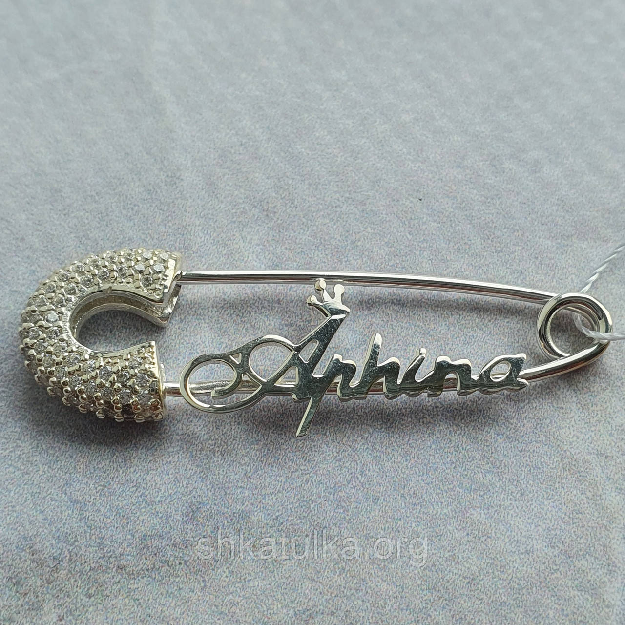 Шпилька з іменем булавка срібна Aphina Афіна