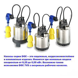 Занурювальні насоси для чистої та брудної води Lowara серії DOC