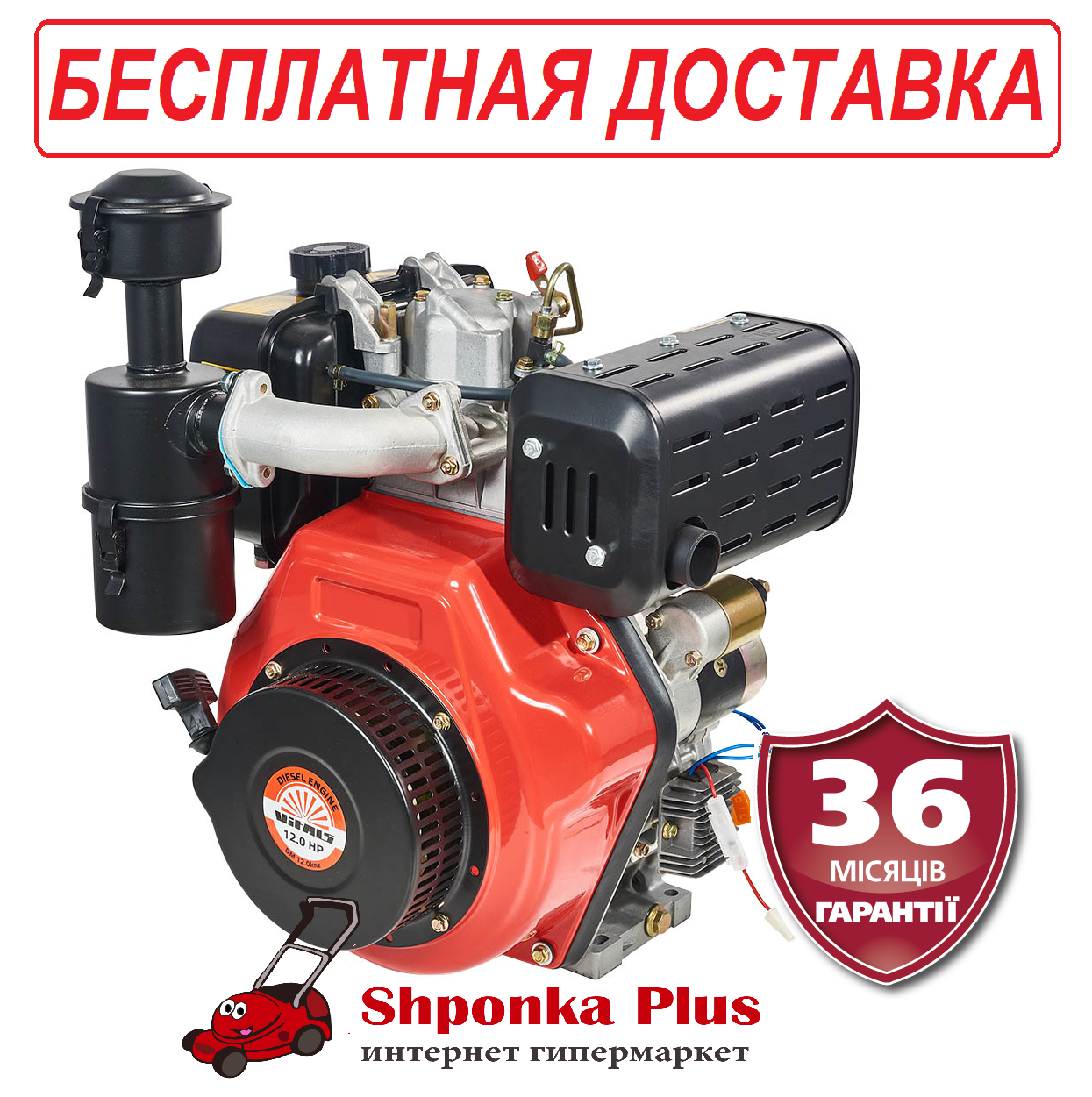 Двигун дизельний 12 к.с. шпонка 25,4 мм електростартер Латвія Vitals DM 12.0kne