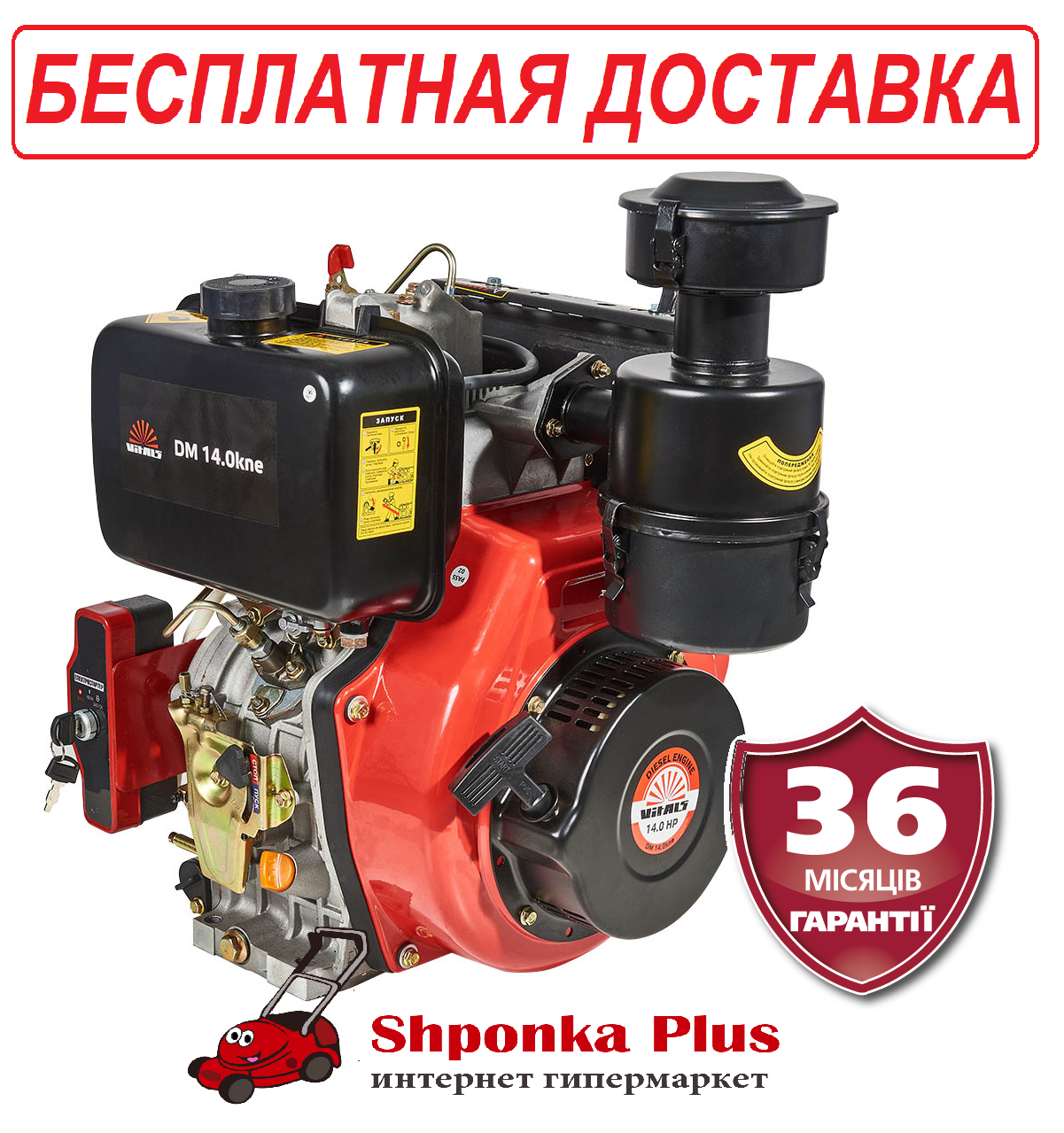 Двигун дизельий 14 к.с. шпонка 25,4 мм електростартер Латвія Vitals DM 14.0kne, фото 1