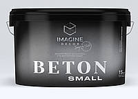 Декоративная штукатурка Imagine Decor Beton Small 1 кг