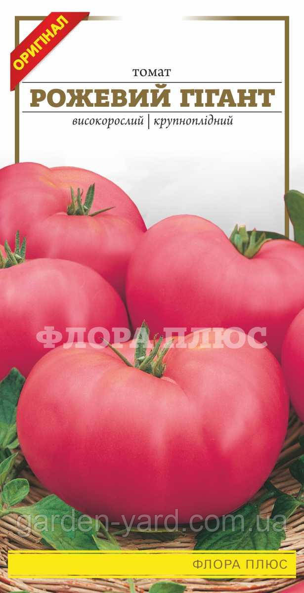 Насіння томат Рожевий гігант 0,1 г Флора плюс