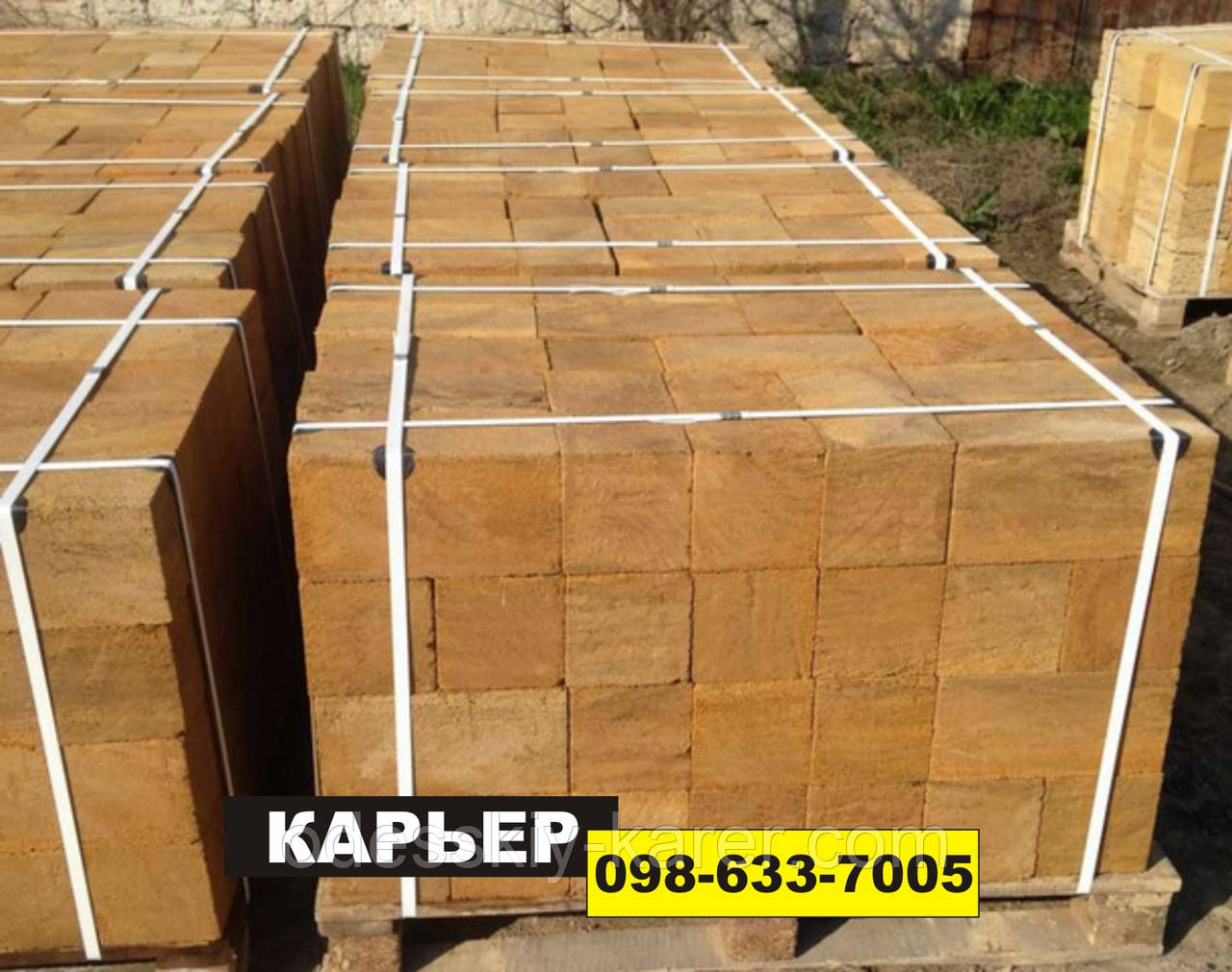 Ракушняк М-35 Любашівка【 КАР'ЄР ПІВДЕННИЙ 】| Не переплачуй - Купуй з - Кар'єра, фото 1