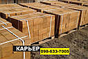 КАМІНЬ РАКУШНЯК КАР'ЄР (098)-633-7005 (050)-087-4120, фото 9