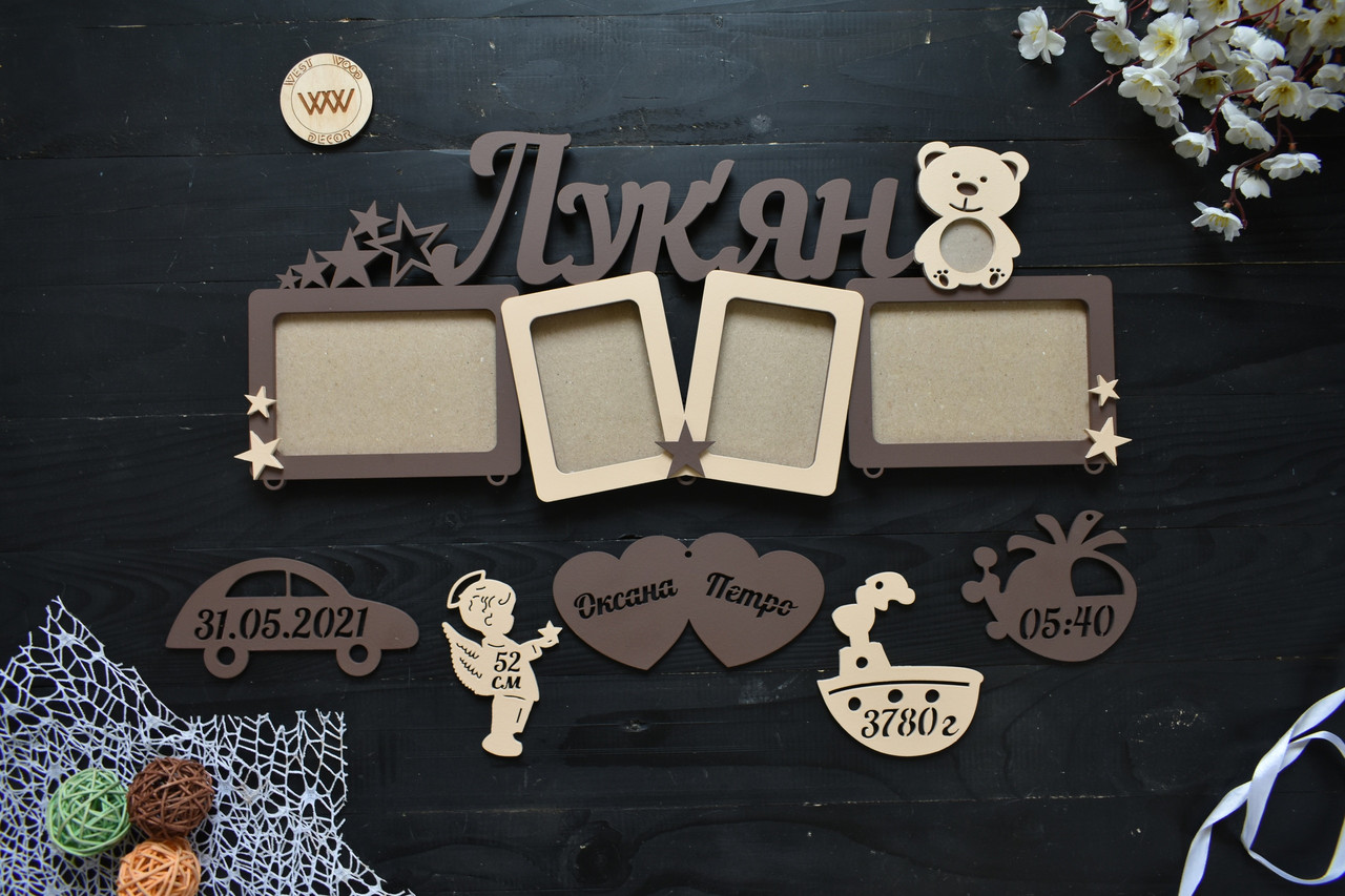 Дитяча метрика з дерева з даними малюка на 4 фото УЗД. Лук'ян (будь-яке ім'я), фото 1