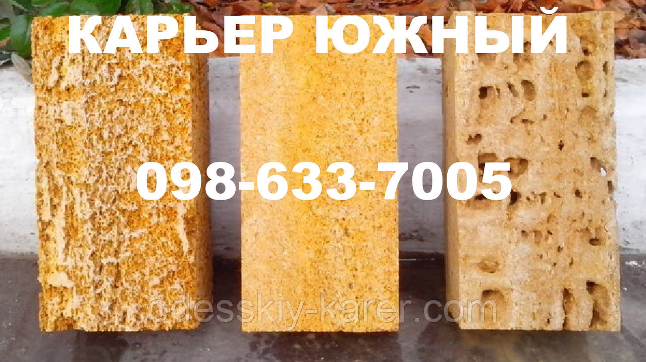 Ракушняк М-35 Любашівка【 КАР'ЄР ПІВДЕННИЙ 】| Не переплачуй - Купуй з - Кар'єра, фото 1