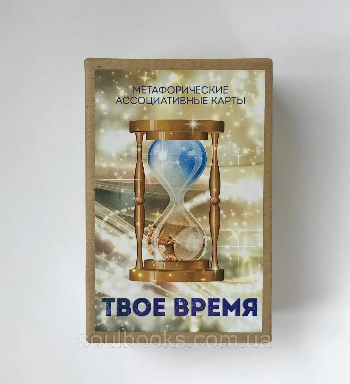Метафорічні асоціативні карти "Тво свій час". Олена Сувора