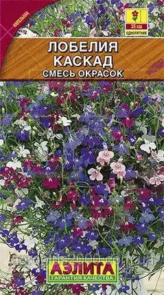 Насіння Лобелія Каскад суміш фарбувань 0,1 грама Аеліта, фото 1