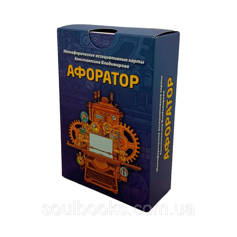 Метафорічні асоціативні карти "Афоратор". Костянтин Владіміров