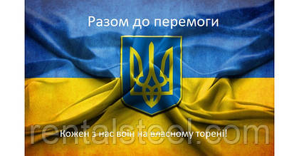 Ми працюємо під час війни.