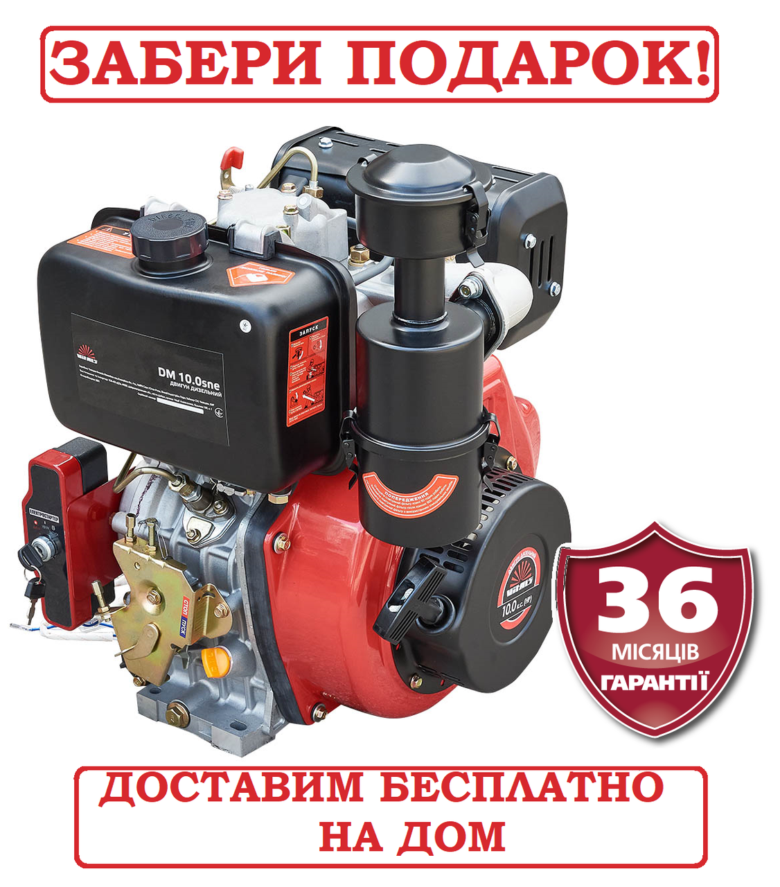 Двигун дизель 10.0 к.с. шліци 25 мм електростартер Латвія Vitals DM 10.0 sne