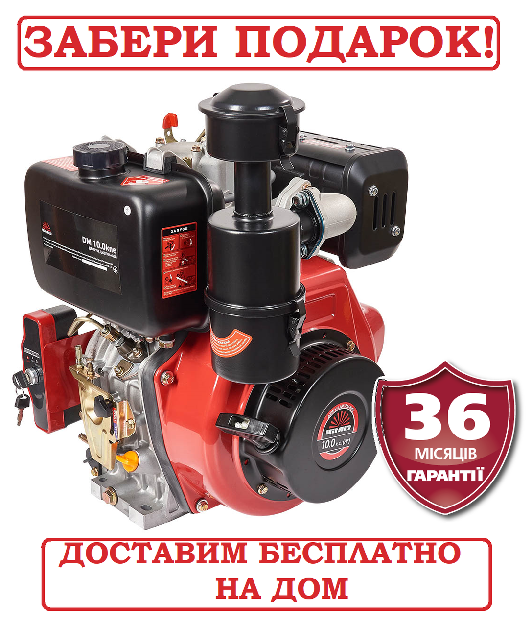 Двигун дизель, 10,0 к.с. шпонка 25,4мм електростартер Латвія Vitals DM 10.0 kne, фото 1