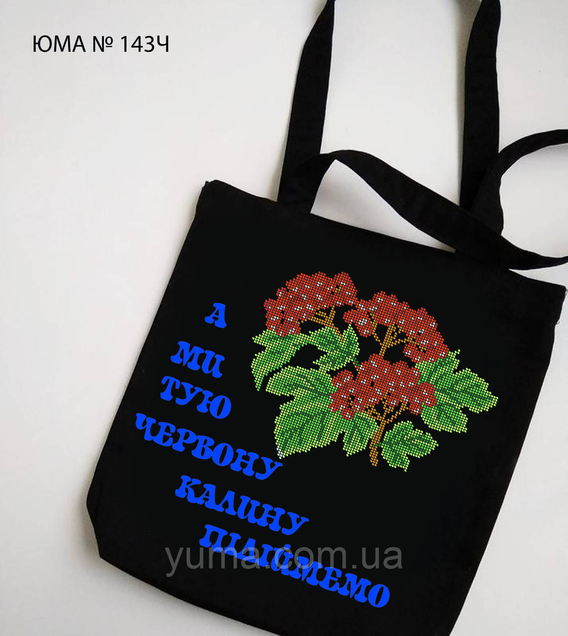 Сумка для вишивки бісером