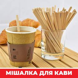 Мішалка для кави дерев'яна - 800 шт. / мішалки для гарячих напоїв