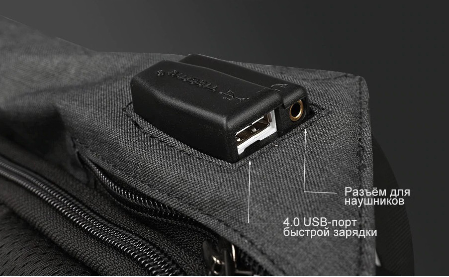 Рюкзак городской мужской антивор с USB и разъемом для наушников Tigernu. Мужской рюкзак для ноутбука Черный - фото 7 - id-p1083216218