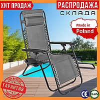 Складне Крісло Шезлонг до 120 кг Садовий Шезлонг для Дачі Zero Gravity Лежак з Підстаканником