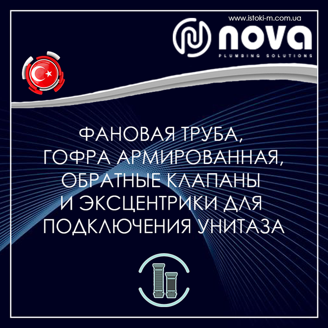Манжета сантехническая для унитаза Ø100/110 NOVA 7063N Манжета сантехническая для унитаза 100/110 NOVA 7063N_Манжета сантехническая для унитаза_Манжета для унитаза_Манжета для унитаза 100/110 NOVA 7063N_Манжета для унитаза 100х110_Манжета для унитаза NOVA 7063N_Манжета сантехническая для унитаза 100/110_Манжета сантехническая для унитаза 100х110_Комплектующие для сантехники_Запчасти для сантехники_NOVA 7063N