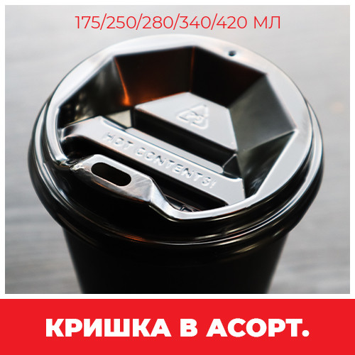 Кришки для паперових склянок - 50 шт. / Кришка на стакан одноразовий, фото 1