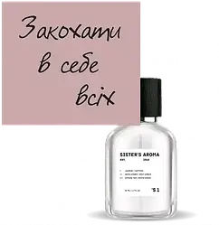 Парфуми S 1 Sister's Aroma