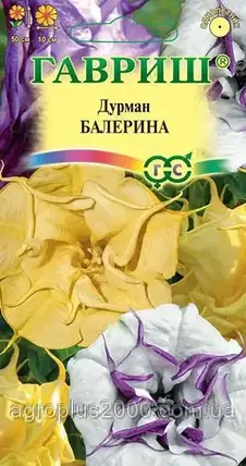 Насіння Дурман (датури) махровий Балерина суміш 3 сем Гавріш, фото 1