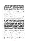 Матера вам не наймичка, або Чому діти це — прекрасно… Бльостка Катя, фото 9