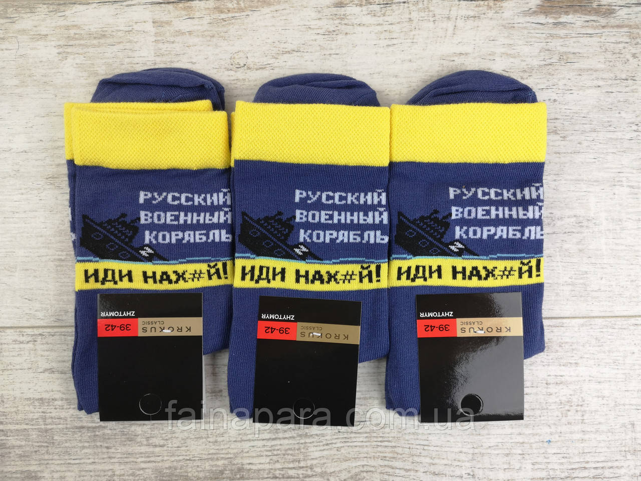 Чоловічі шкарпетки російський військовий корабель 39-42