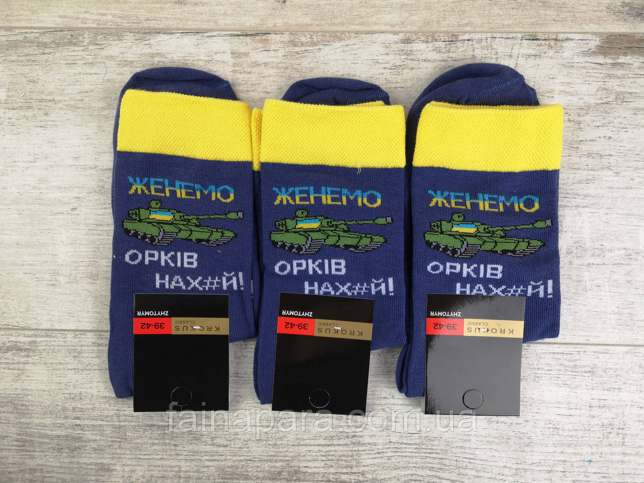 Яскраві патріотичні чоловічі шкарпетки 39-42