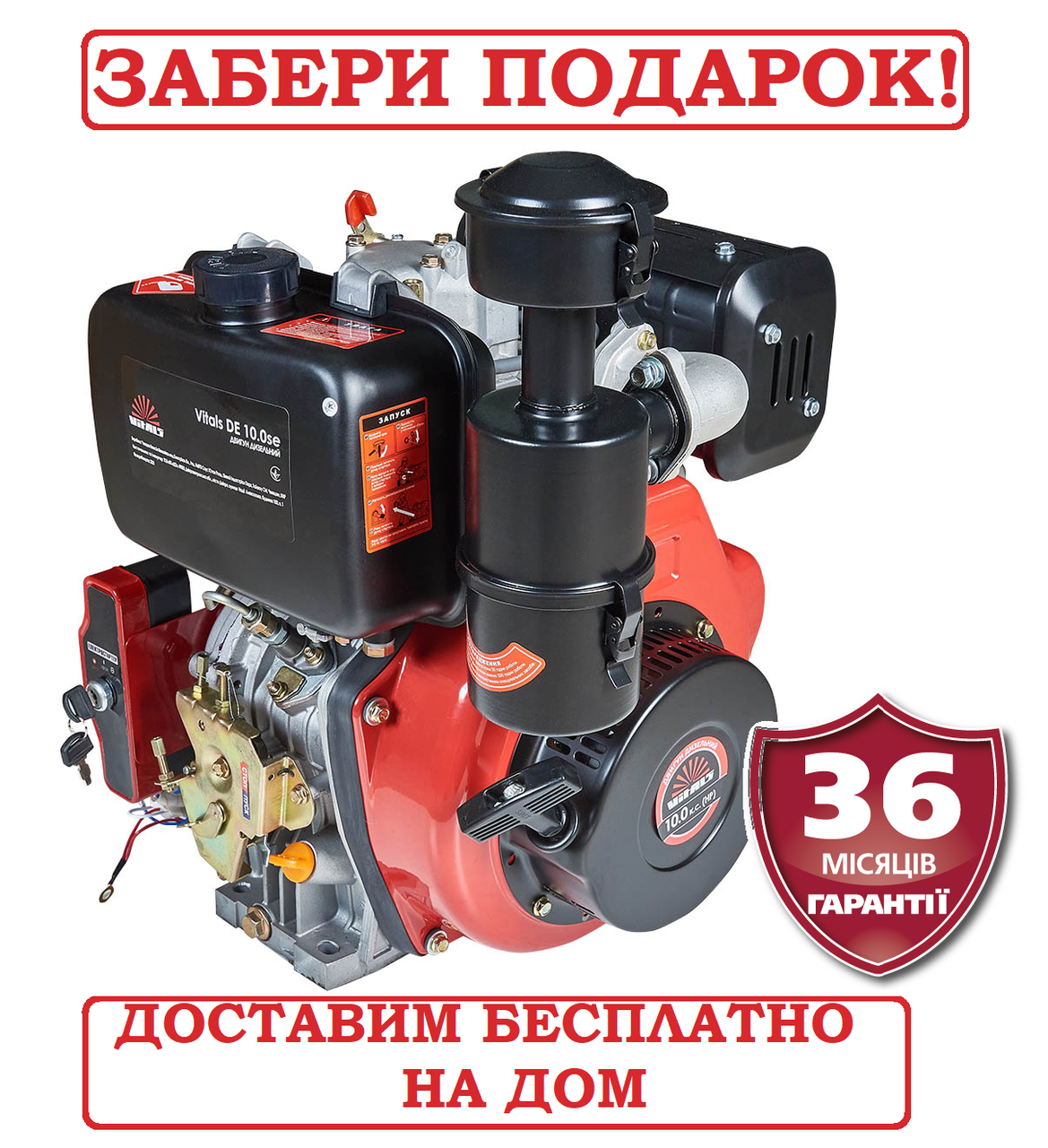 Двигун дизель 10 к.с. шліци 25 мм електростартер Латвія Vitals DЕ10.0sе