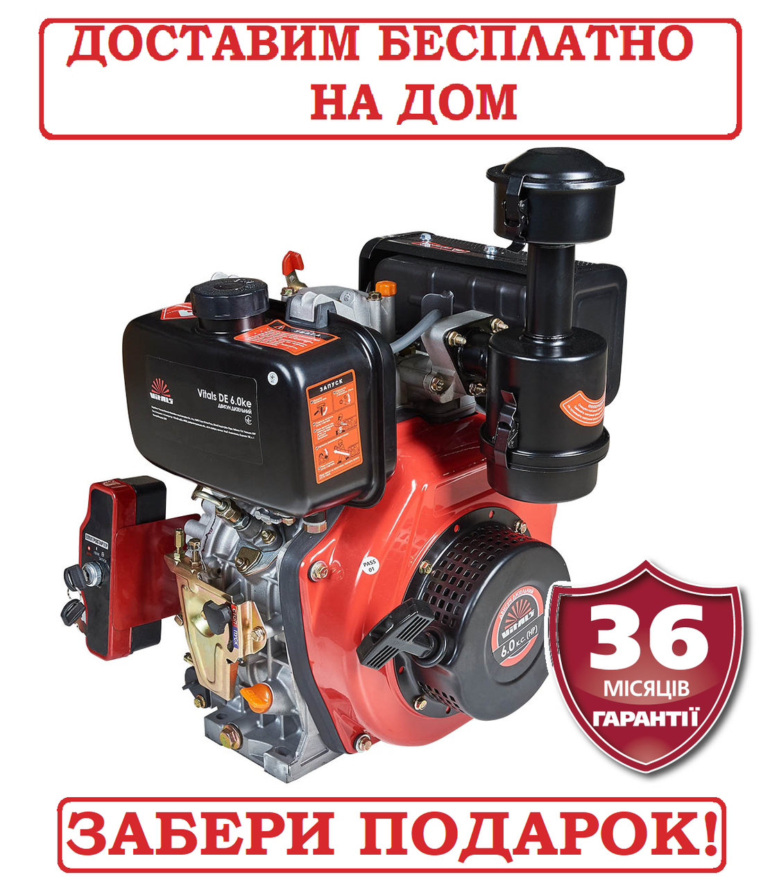 Двигун дизель 6 к.с. шпонка 25,4 мм електростартер Латвія Vitals DЕ 6.0 kе, фото 1