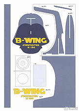 Паперова модель B-WING Starfighter із кіносаги Дж. Лукаса "Зоряні Війни", фото 2