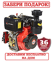 Двигун дизельний 14 к.с. шпонка 25,4 мм електростартер  Латвія Vitals DM 14.0sne