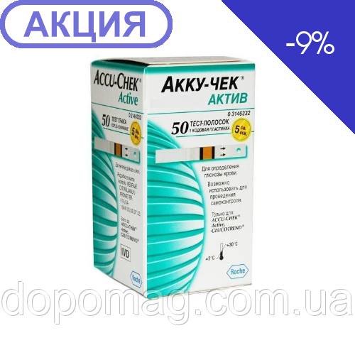 Тест-смужки Accuchek Aktive Glucose (50 шт.), фото 1