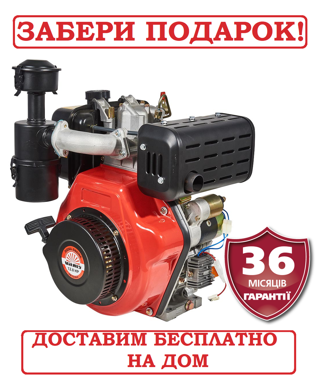 Двигун дизель 12 к.с. шліци 25 мм електростартер Vitals DM 12.0sne (Латвія)