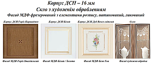 Вітрина Терра дводверна ДСП горіх Караваджо (Скай ТМ), фото 2