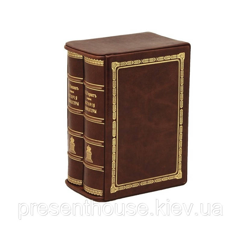 Книга "Історія Адвокатури" в подарунковому футлярі. Гессен В. В., фото 1