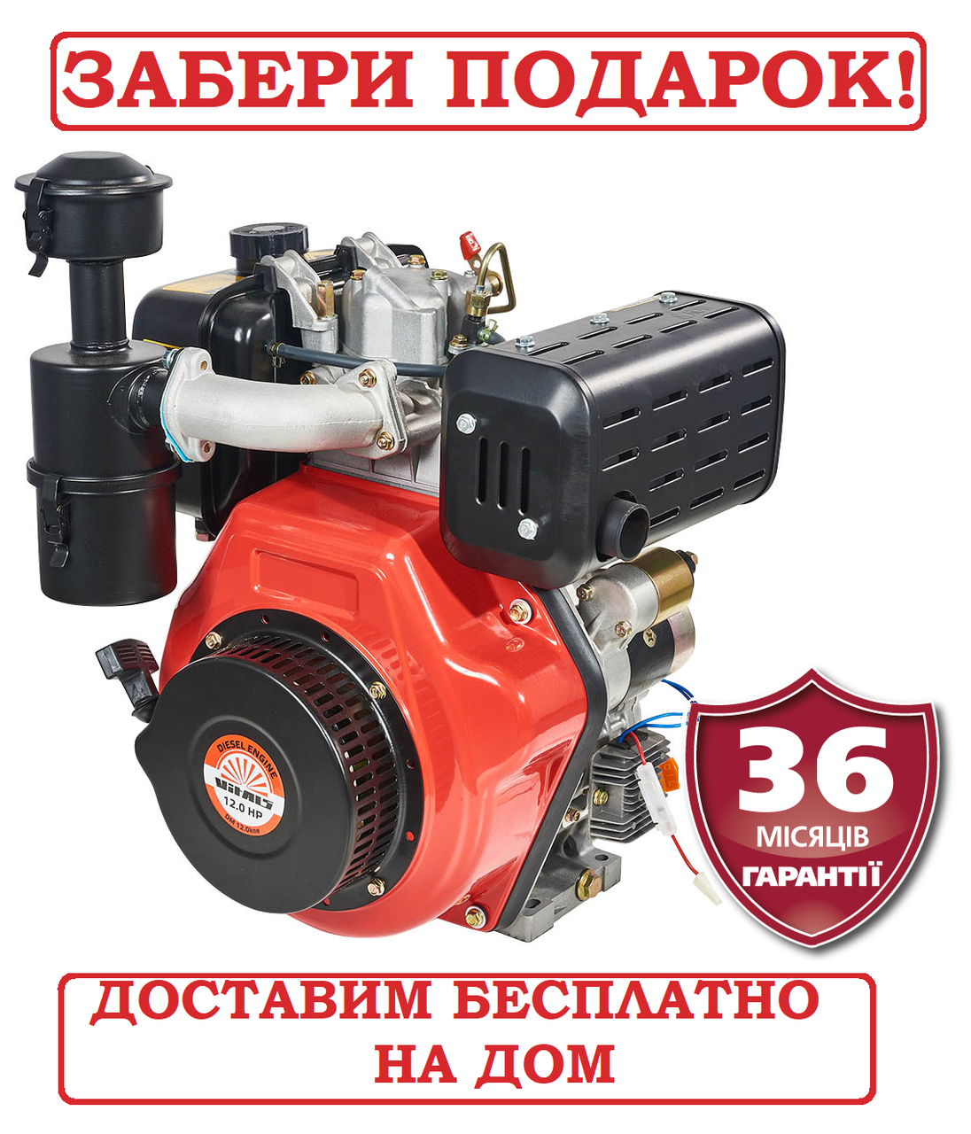 Двигун дизельний 12 к.с. шпонка 25,4 мм електростартер Vitals DM 12.0sne (Латвія)