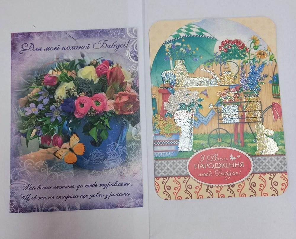 Листівка асорті