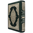 Книга шкіряна Адати Кавказьких горян. Леонтович Ф.І., фото 2