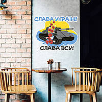 Наклейка виниловая патриотическая Zatarga "Слава ЗСУ!" размер М 520x360мм