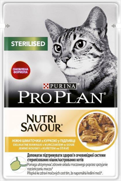 ProPlan Sterilised Nutrisavour. З куркою. Для кастрованих котів. Конс/кот 85г