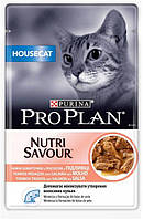 ProPlan Housecat Nutrisavour. З лососем. Для котів, що живуть вдома 85г