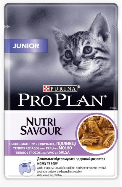 ProPlan Junior Nutrisavour. З індичкою. Для кошенят. Конс/кот 85г