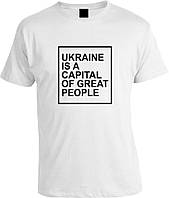 Футболка Ukraine is a Capital of Great People White