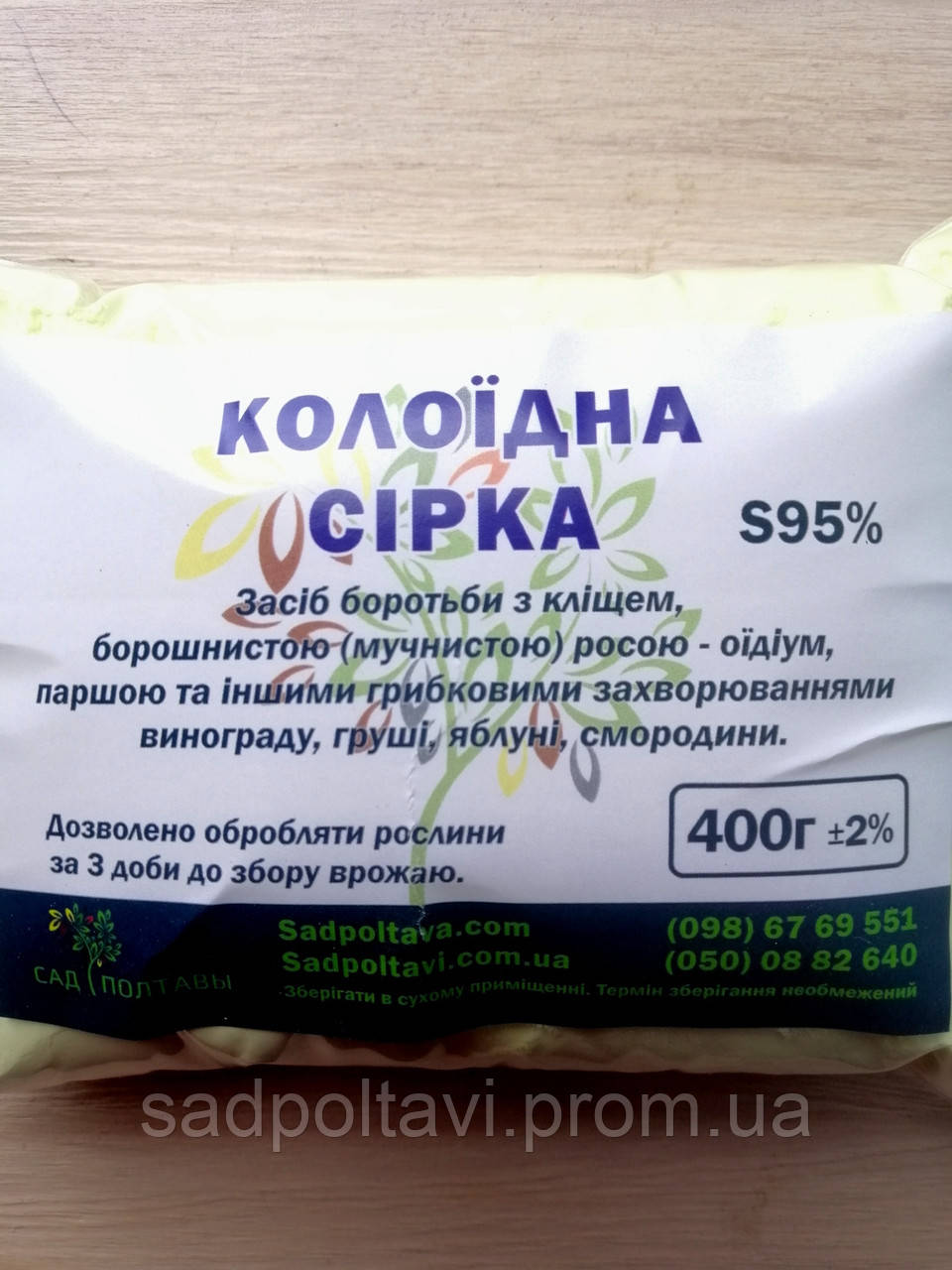 Особливості розведення колоїдної сірки