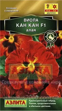 Насіння Віола Кан Кан F1 Алая 7 насіння Аеліта, фото 1