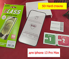 Захисне скло 5D hard для iPhone 13 Pro Max full glue (black), зачаровує скло на 13 про макс айфон