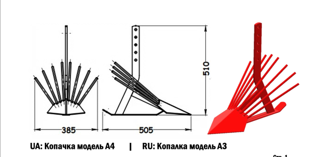 Картофелекопалка СТ-Йорд А3